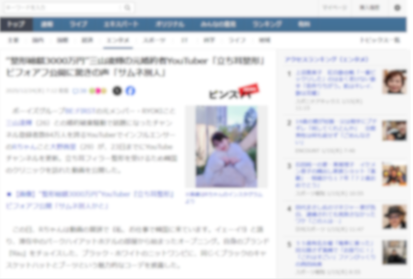 Rちゃん（大野茜里）の立ち耳ヒアルとは？立ち耳が「小顔トレンド」に変わった理由